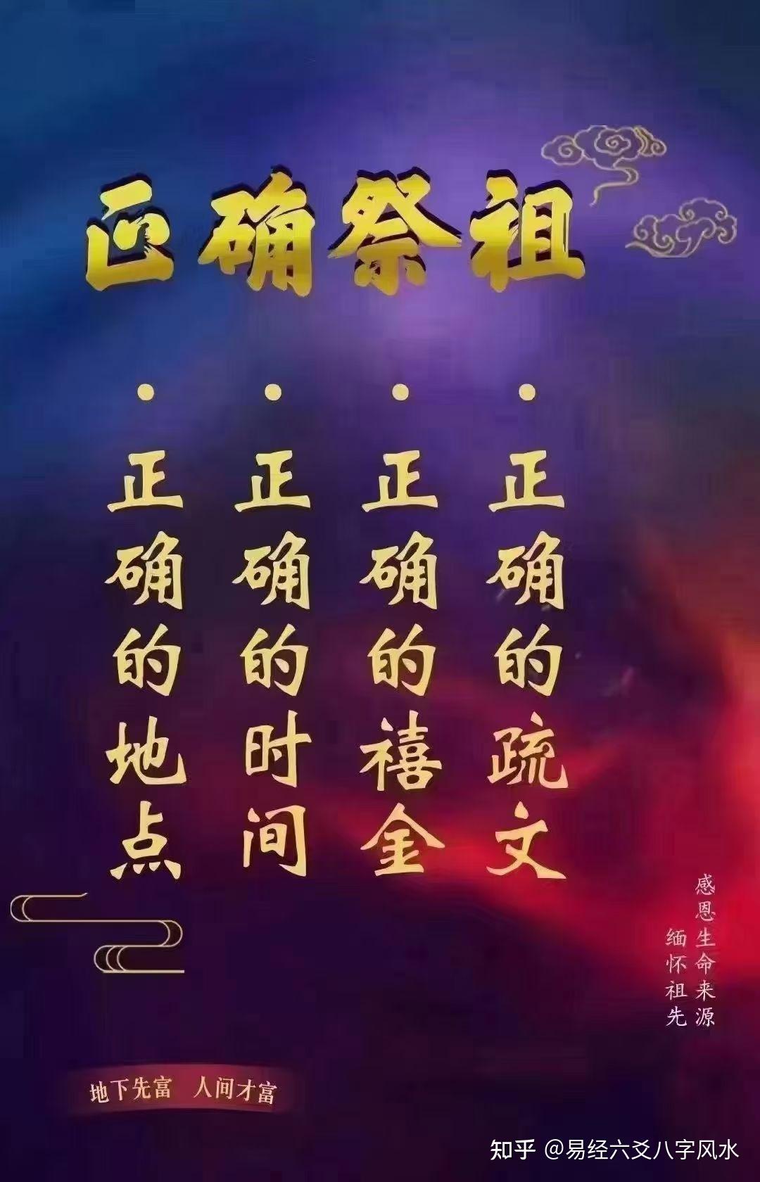 中元节为什么要找道士代烧冥包 - 知乎
