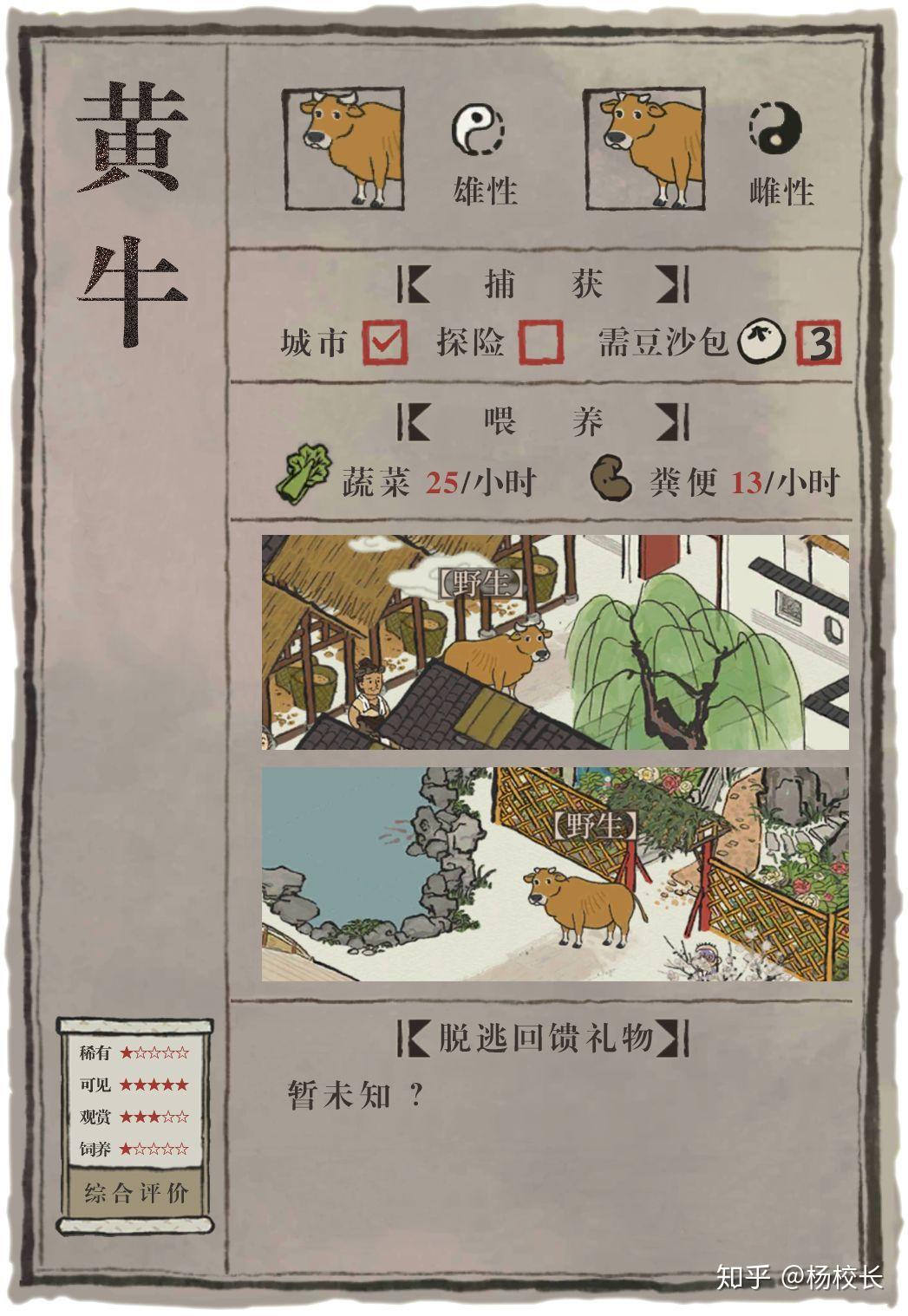 江南百景图小动物图鉴