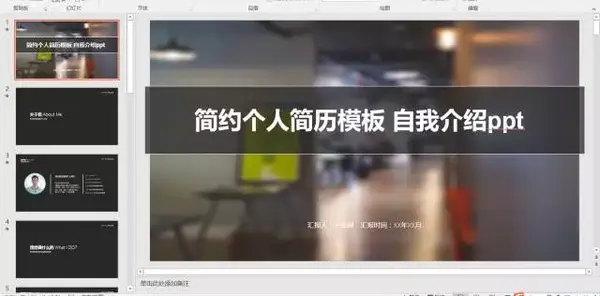 ppt视频怎么做:7步教你怎么用将PPT转成视频，真是碉堡了这技巧