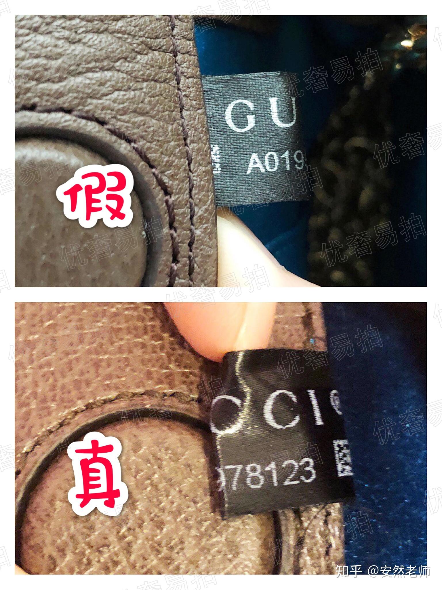 gucci古驰ophidia包包鉴定真假奢侈品鉴定真伪辨别分享