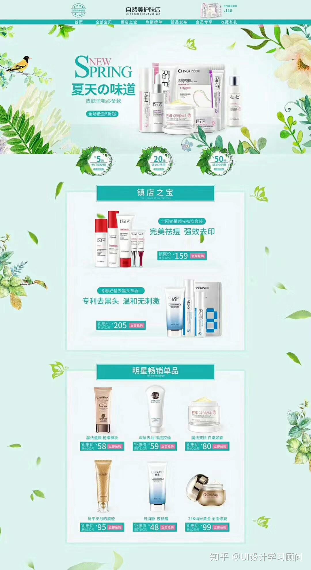 零基础学电商设计并就业?告诉你四个半月学成的方法14 零基础学电商设计并就业?告诉你四个半月学成的方法