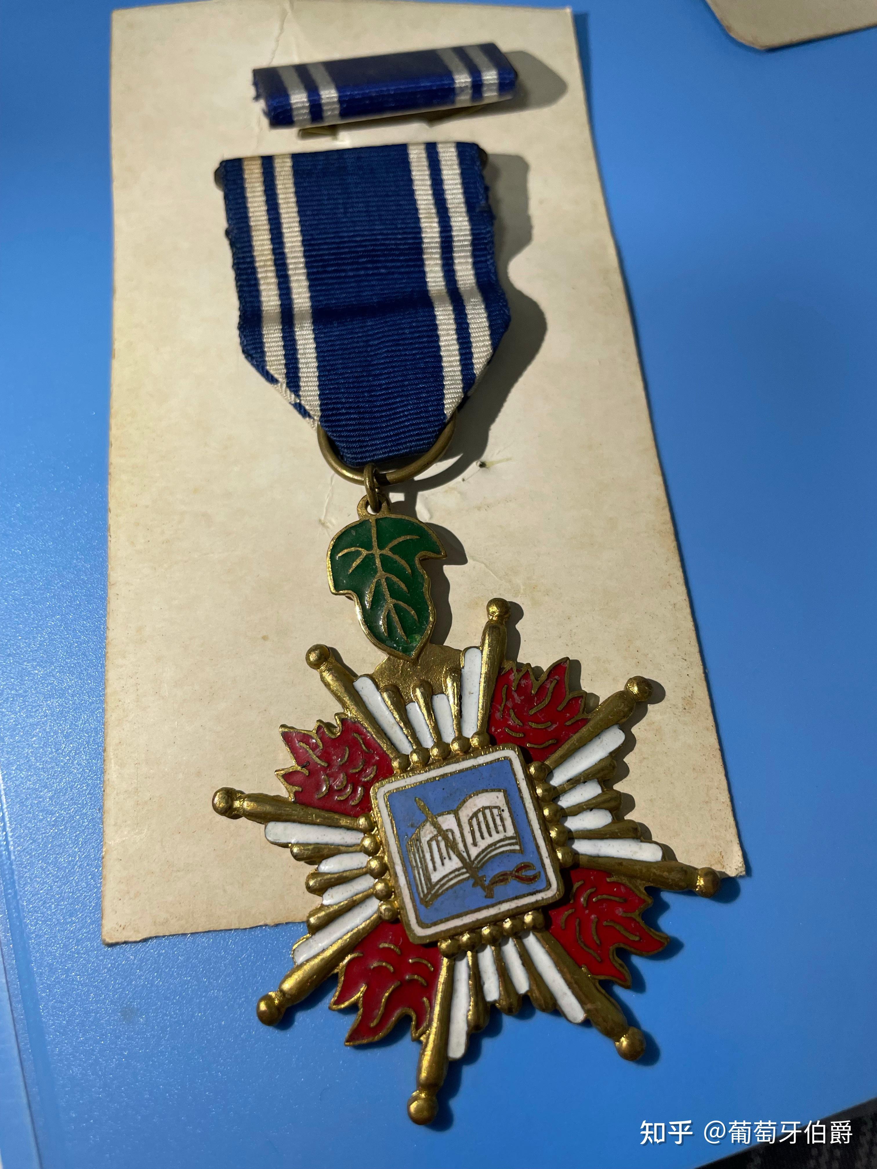 第四版铜质忠勤勋章