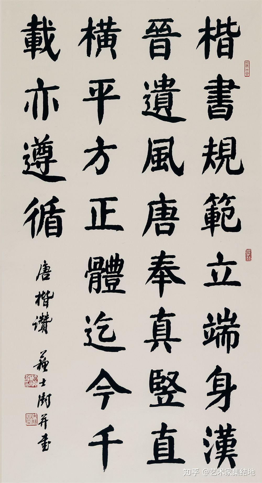 苏士澍福字书法图片