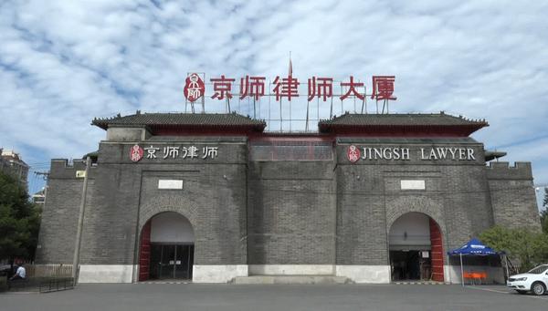 戮力同心乘势而上谱写京师发展新篇章张凌霄主任2021新年贺词