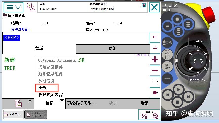 ABB 工业机器人现场编程 - 常用RAPID程序指令（4）IF指令 - 知乎