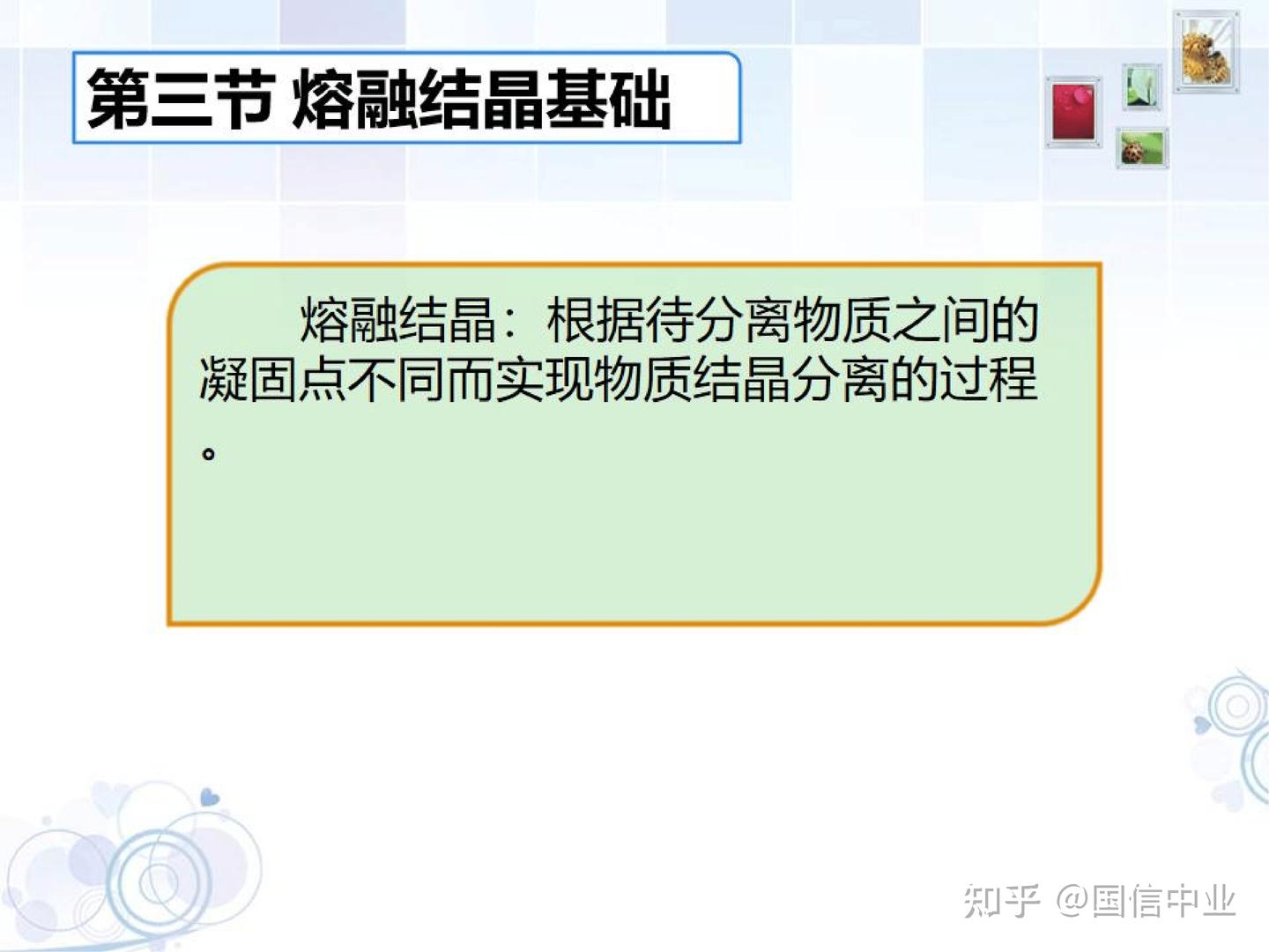 最详细的结晶基础详解—图文版 - 知乎