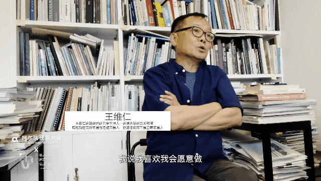 王维仁:建筑的人本主义,这个信仰没有改变 - 知乎
