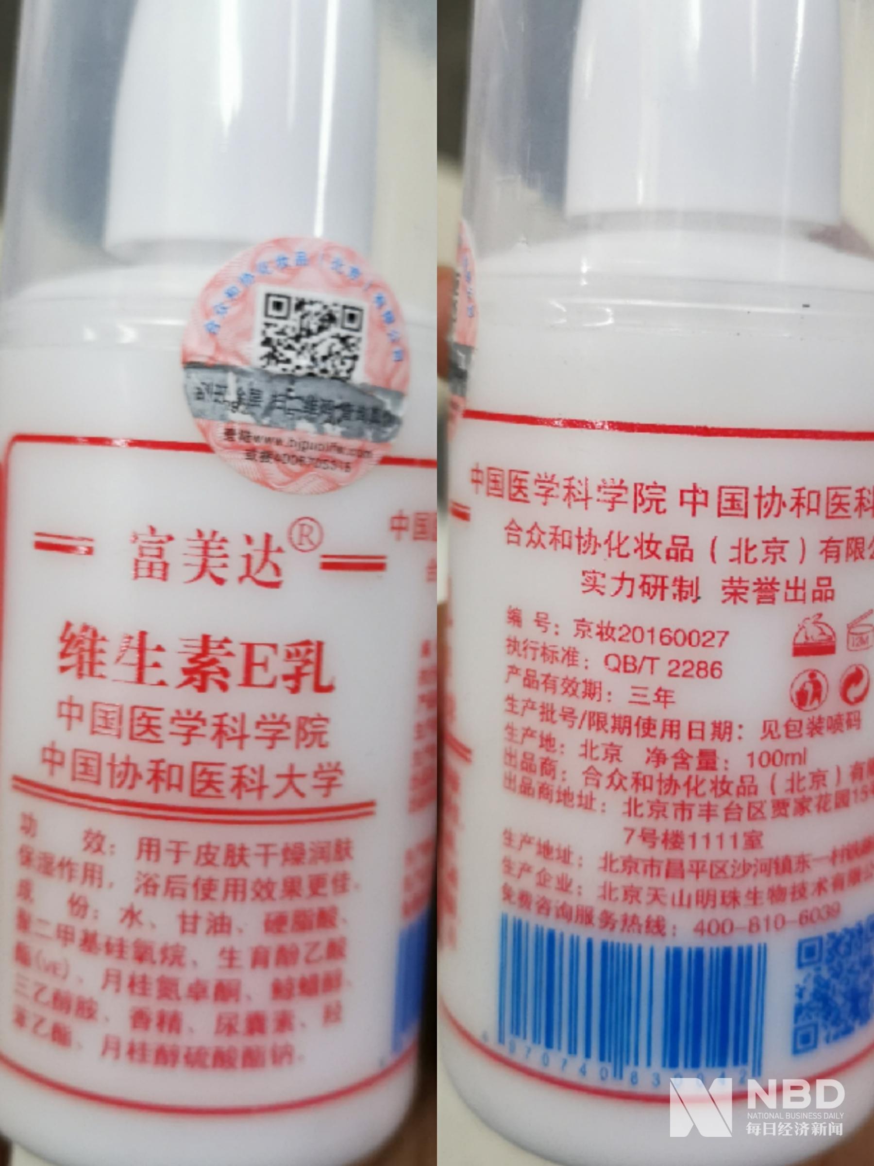 網紅維生素e乳非協和醫院出品