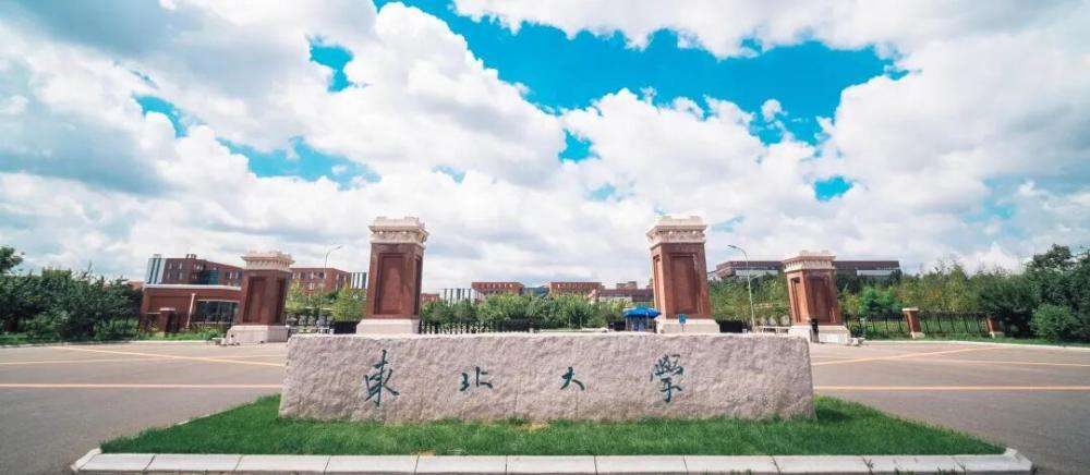 2023考研必看东北大学电子信息工程专业上岸备考指南