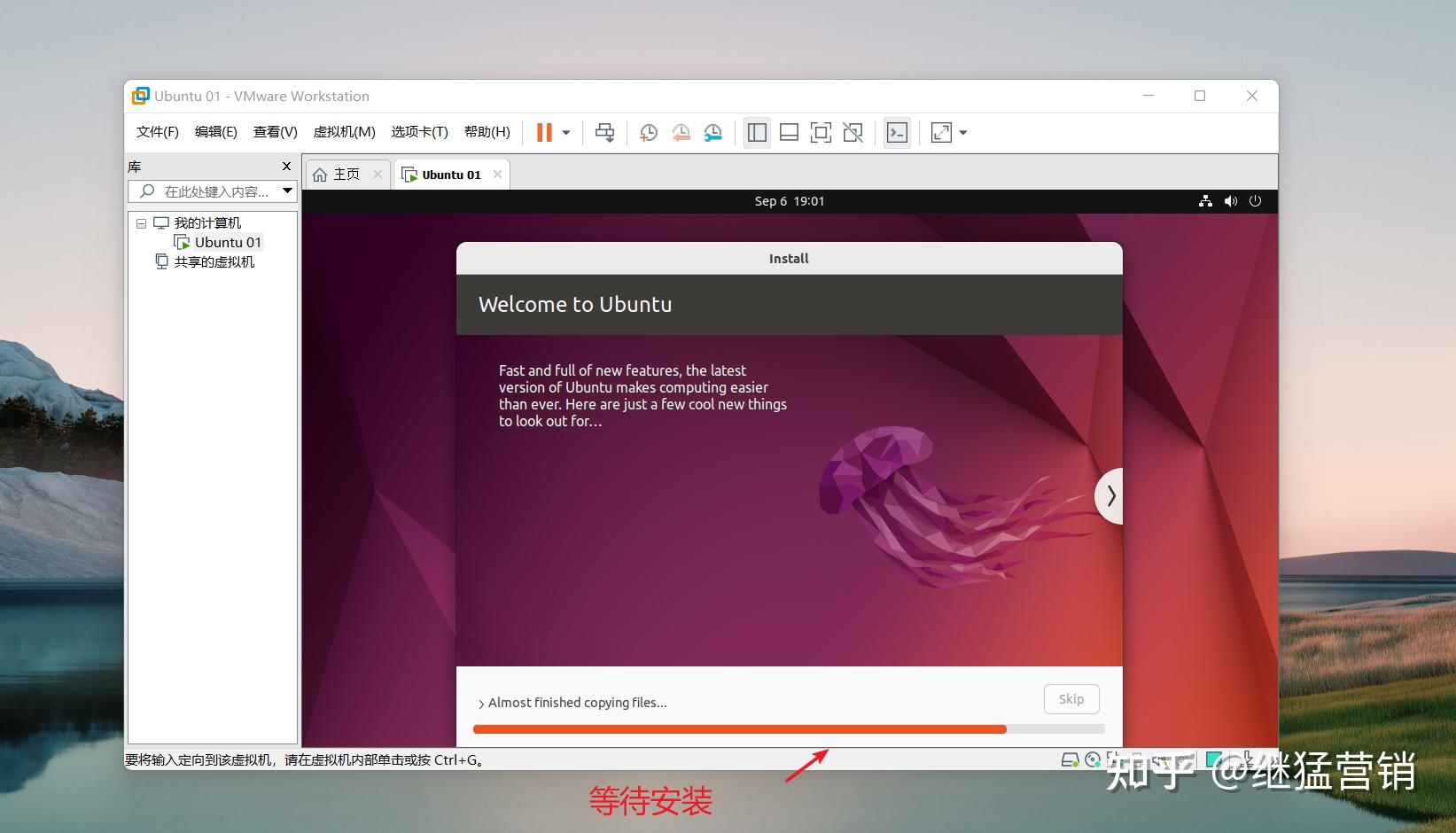 Vmware虚拟机安装ubuntu 2022最新版详细图文安装教程 Vmware虚拟机安装 Ubuntu下载 Vmware虚拟机配置运行 知乎