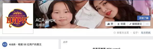 你一无所知的蒙古 有个相扑狠人想当大总统 知乎