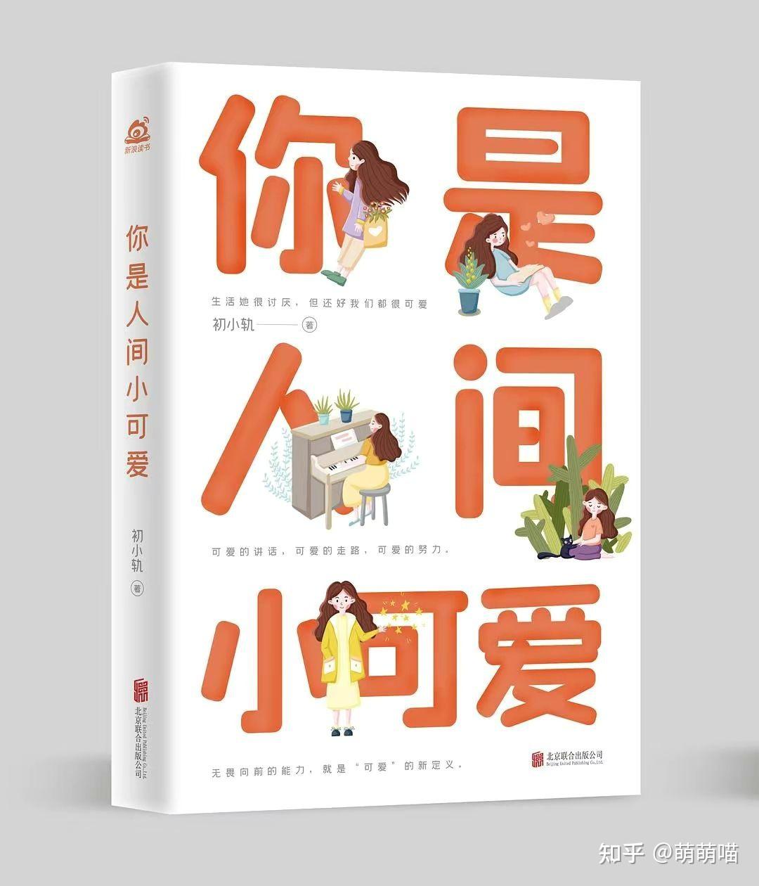 亲你是谁的小可爱