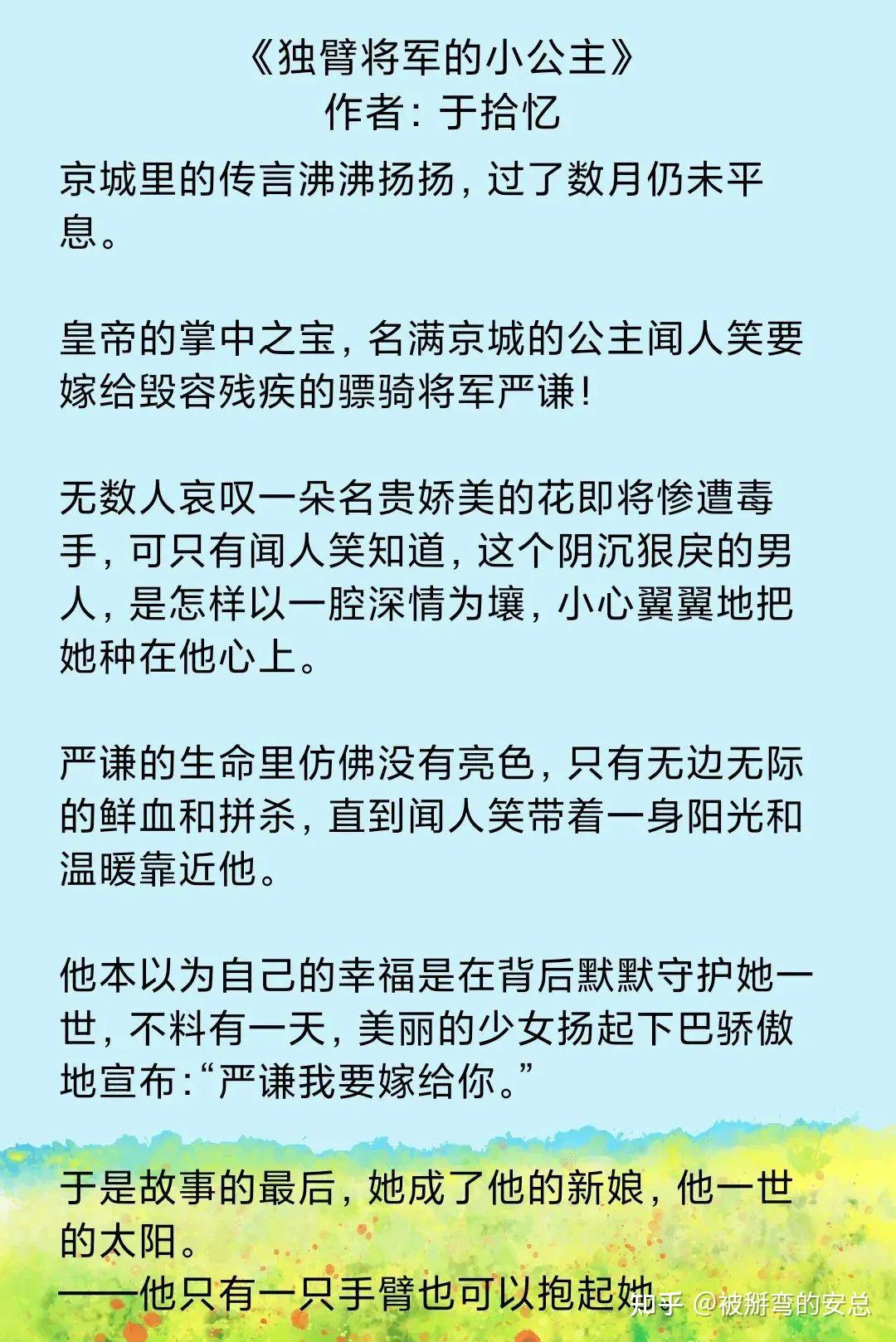 将军宠娇妻系列 - 知乎