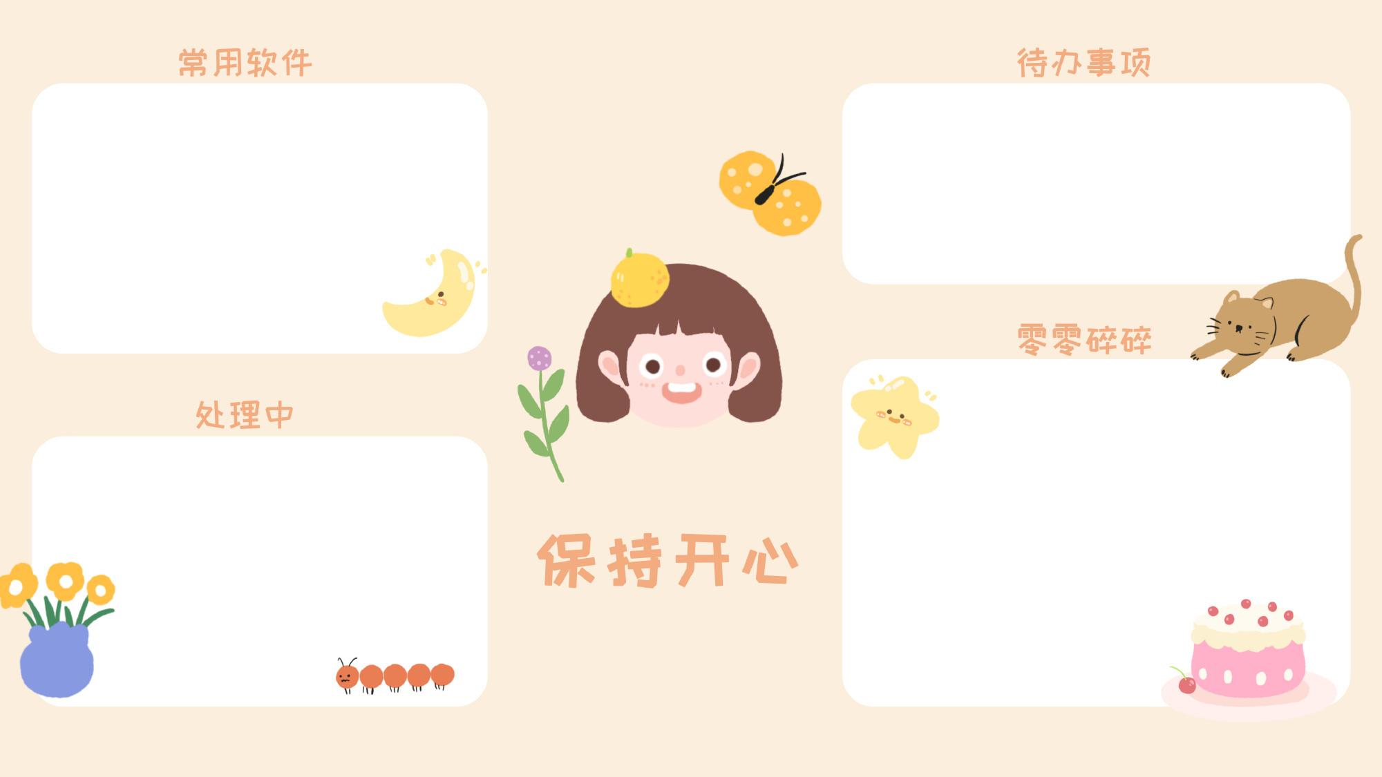 电脑壁纸电脑分区壁纸