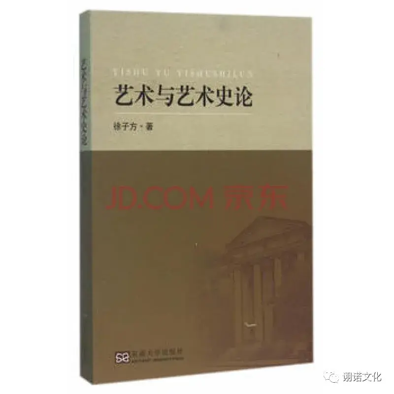 艺术史论 - 知乎