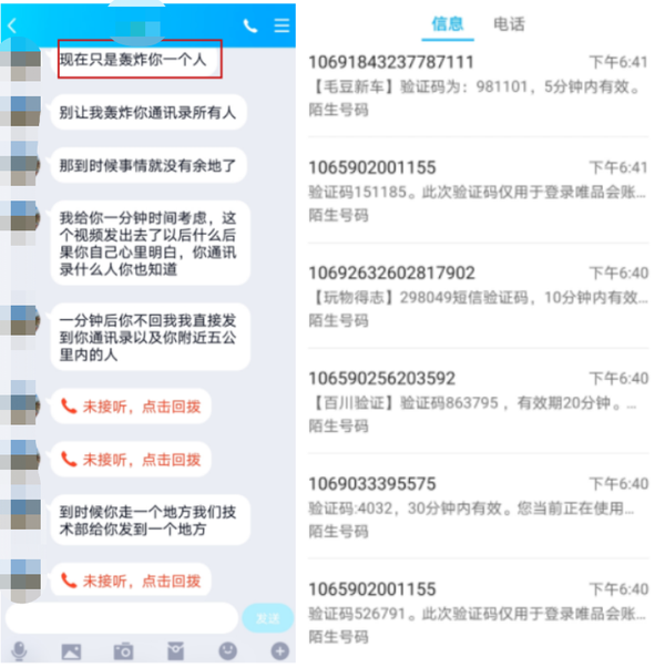 手机无故被骚扰电话和短信”轰炸“？背后的操盘手法解密 - 知乎