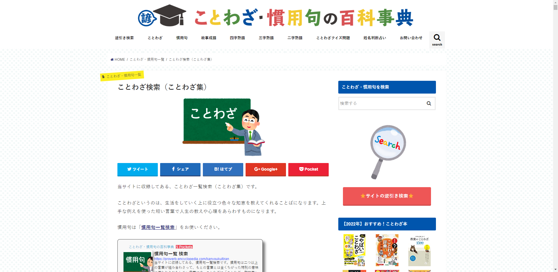 日语学习网站建设的简单介绍
