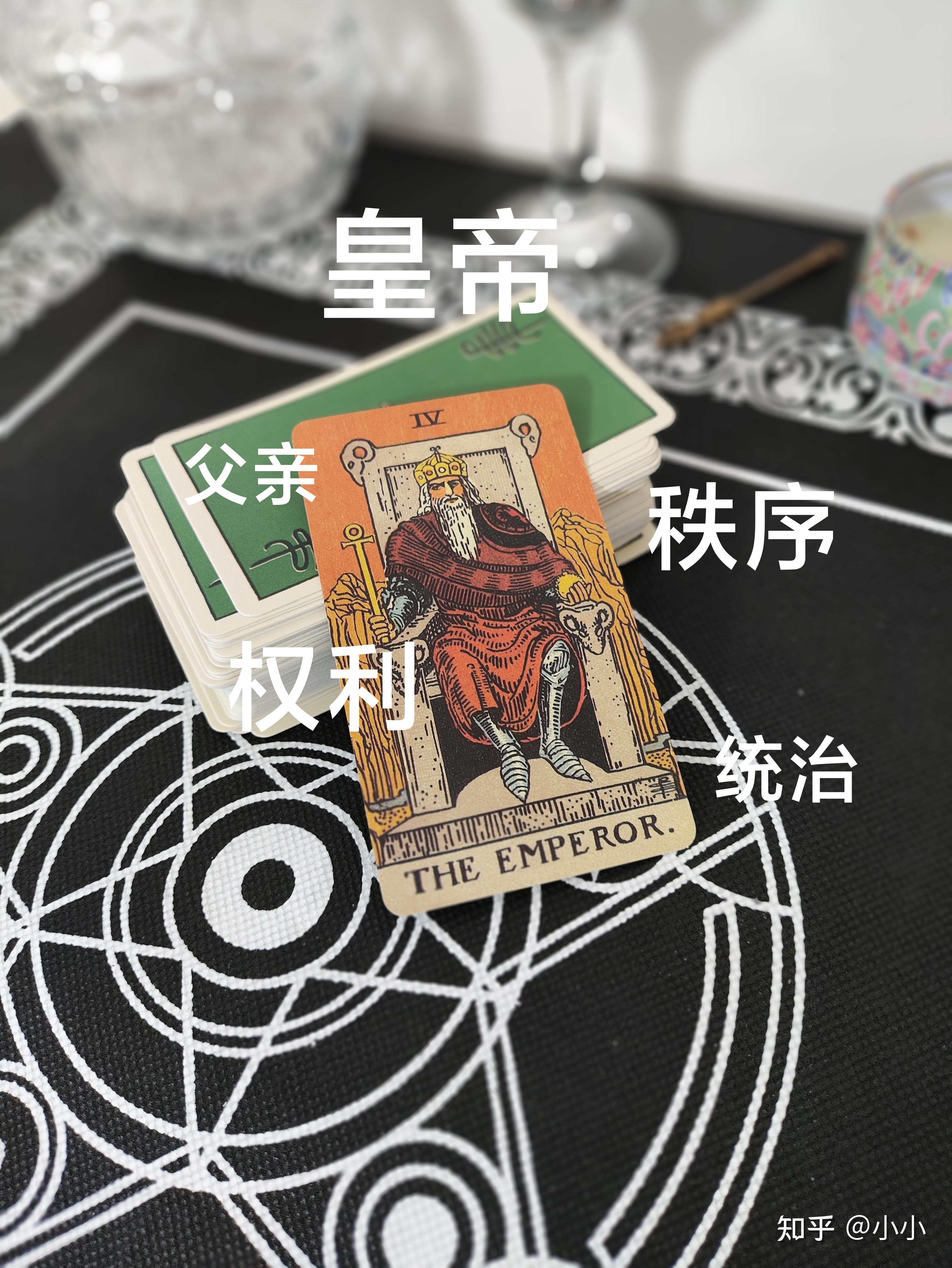 皇帝牌解读 - 知乎