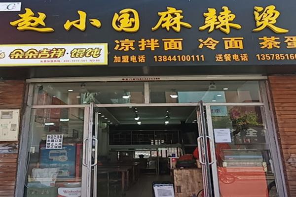 麻辣烫店加盟店排行榜 - 知乎