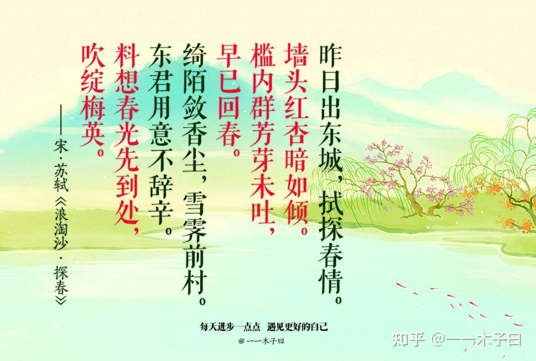 30首与春天有关的经典古诗词,惊艳了千年,果断收藏! - 知乎