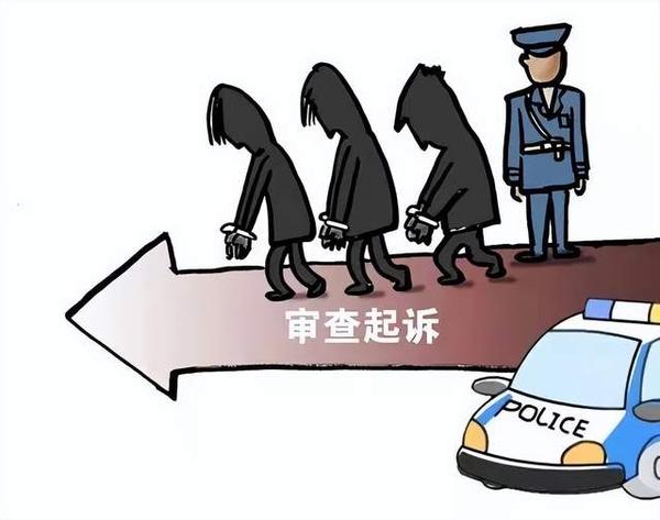 刑事案件流程知识,值得收藏!(附案件办理表) - 知乎
