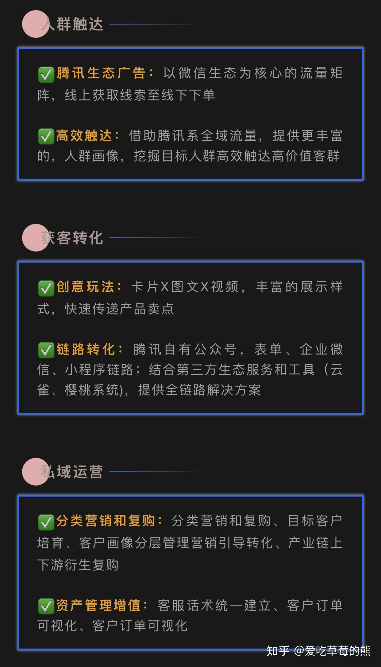 婚慶行業騰訊廣告推廣分析