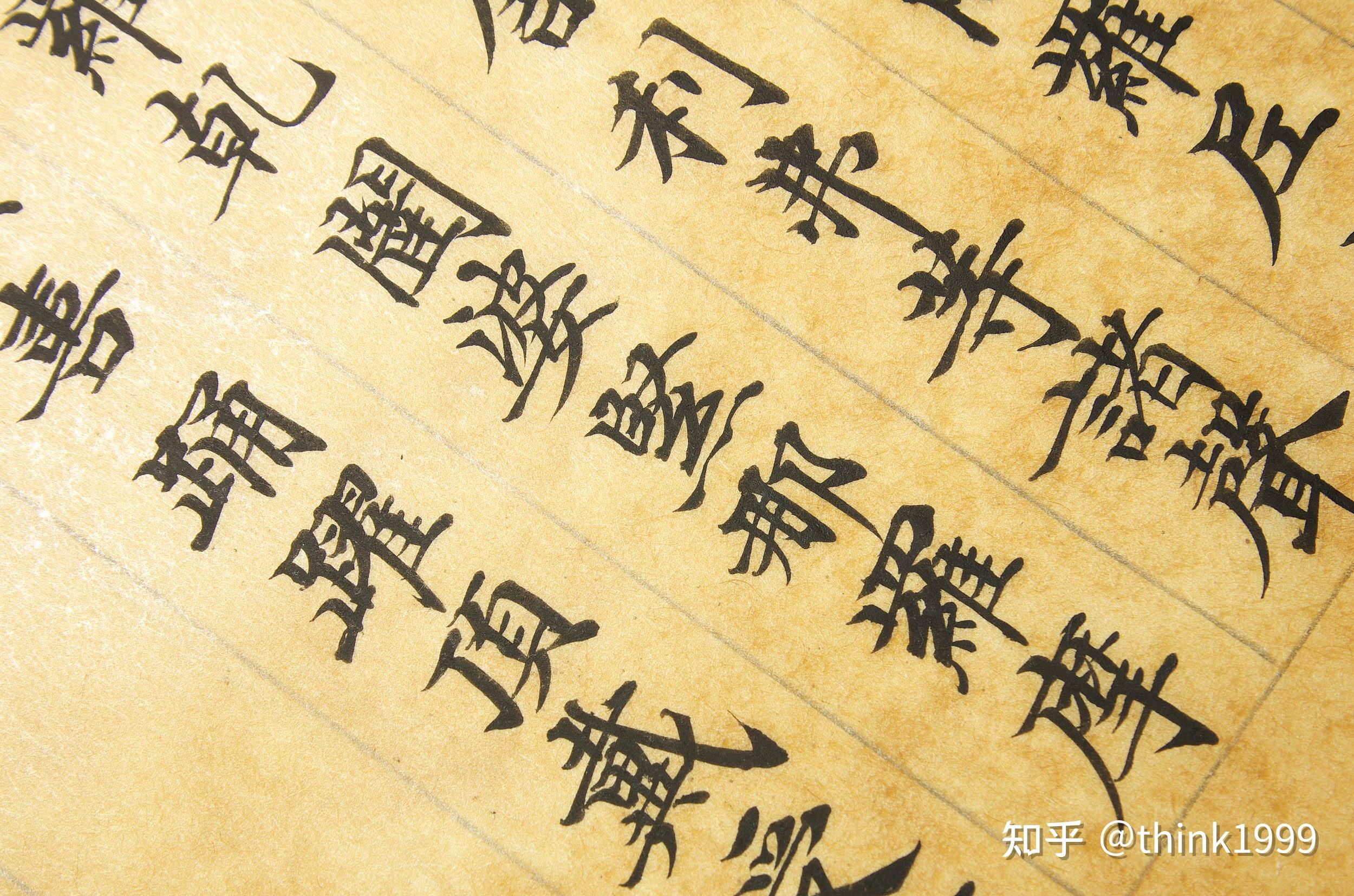 松烟墨的特性和使用体会 - 知乎