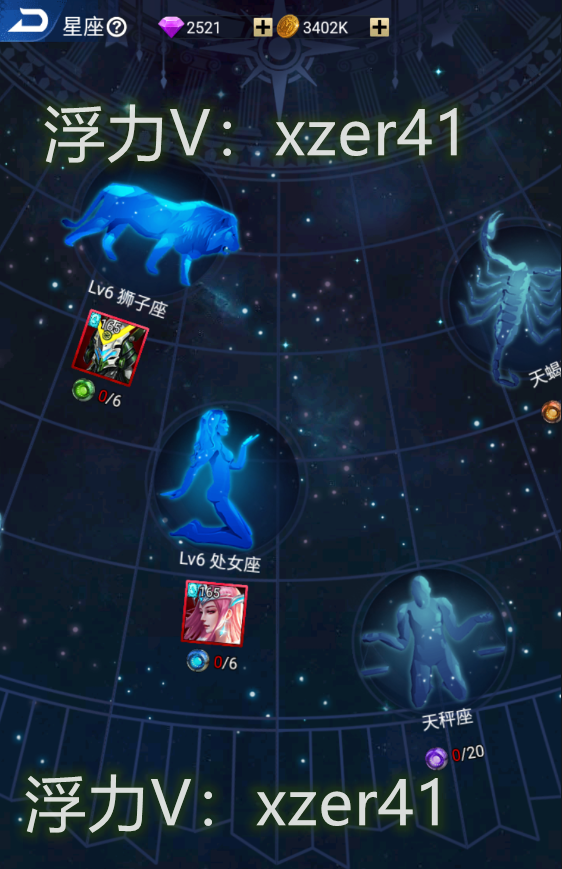 创世纪神星座系统星座技能有哪些?创世纪神星座技能攻略