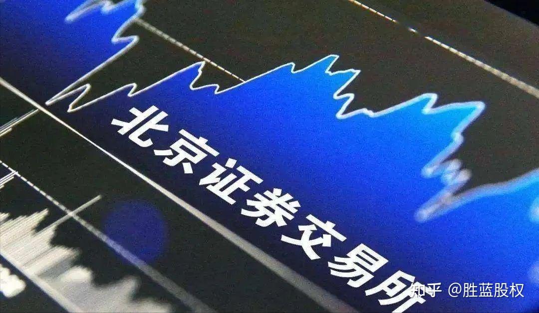 北交所科创板创业板香港ipo上市条件梳理