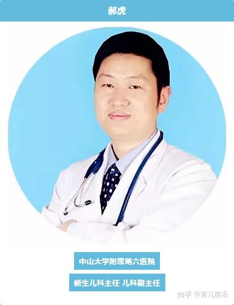 专家专栏郝虎正确认识和应对宝宝第一次发烧