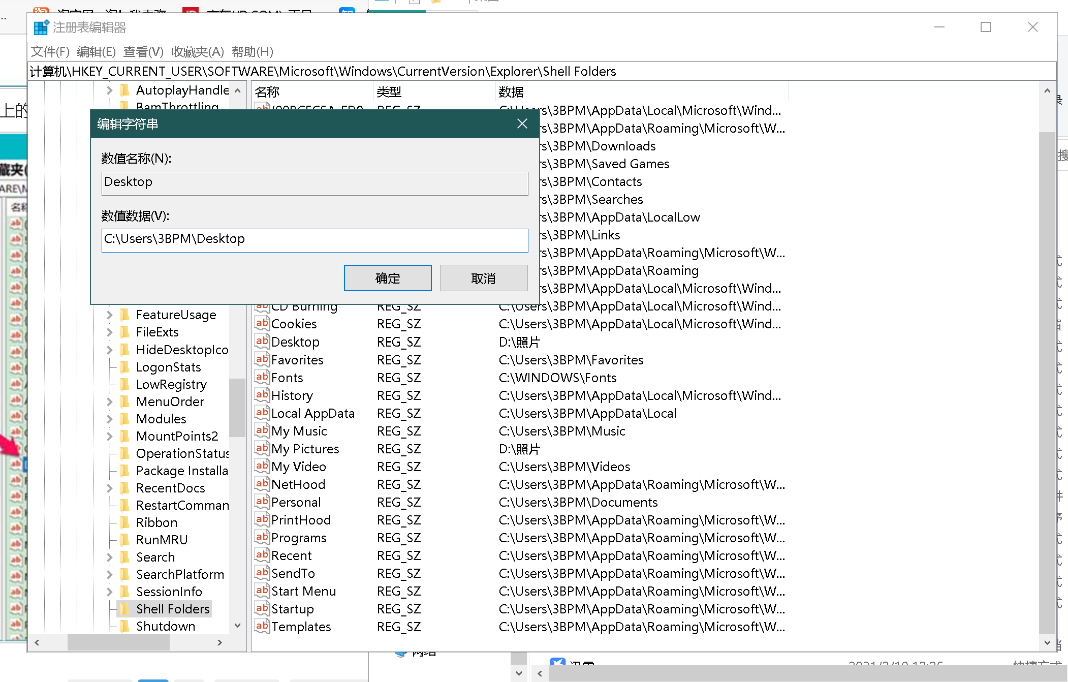 Shellclassinfo localizedresourcename systemroot system32 shell32 dll 21787 windows 10 что это