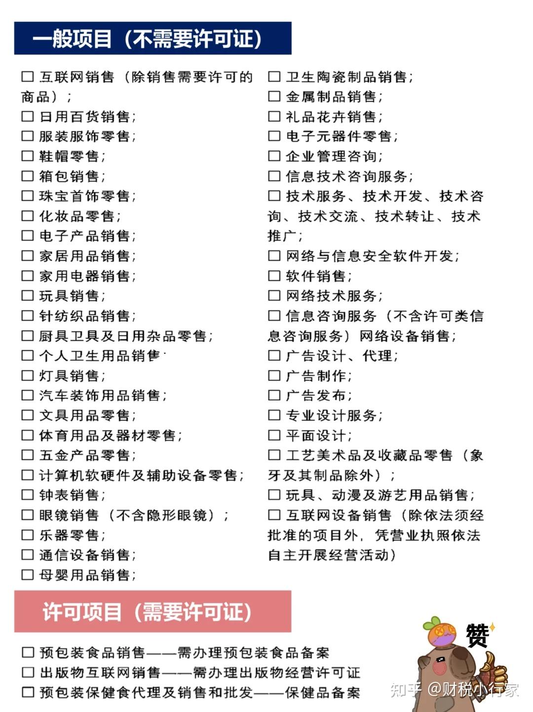 公司经营范围填写注意事项_做电商需要办什么营业执照_电商营业执照注册流程