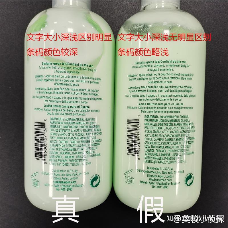包含刘家的小绿茶身体乳真假的词条