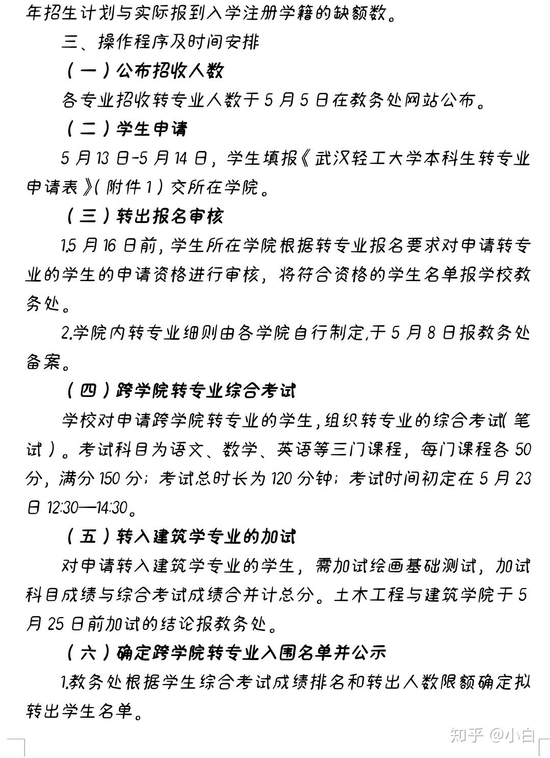 大学如何转专业难吗 v2-51b481c85ed5b68115823ce123cc56f6_r.jpg