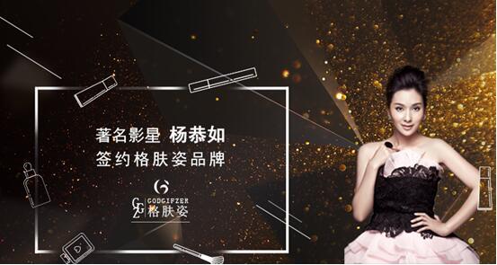 世海控股集团成功签约著名影星杨恭如