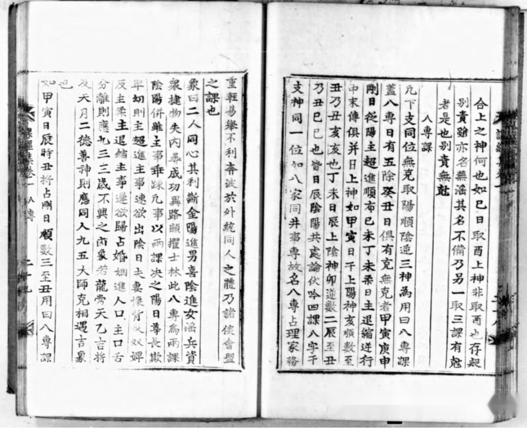 六壬古籍《大六壬课经集》 - 知乎