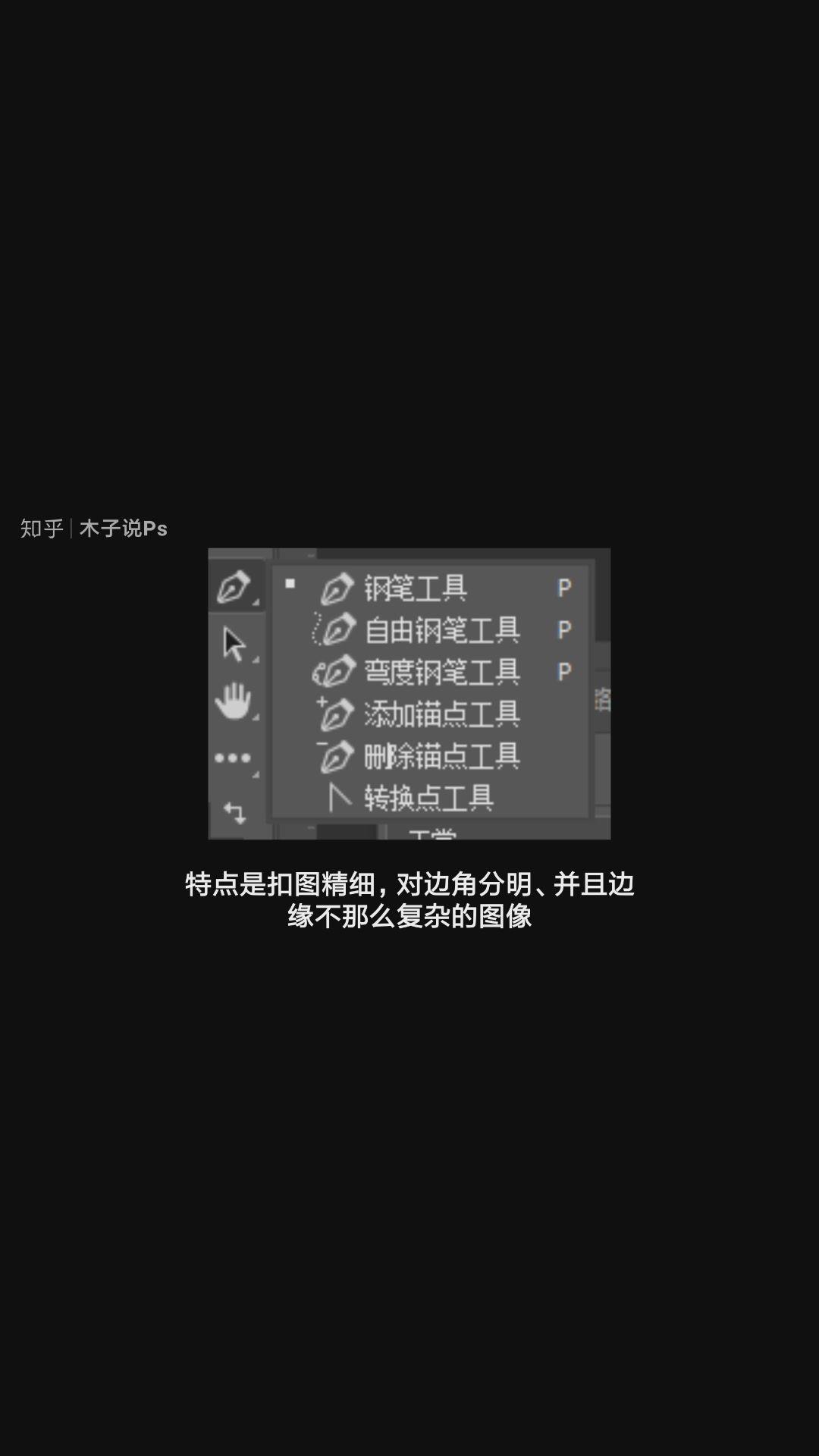 精通选择与抠图方法 ps快速选择工具与调整边缘命令