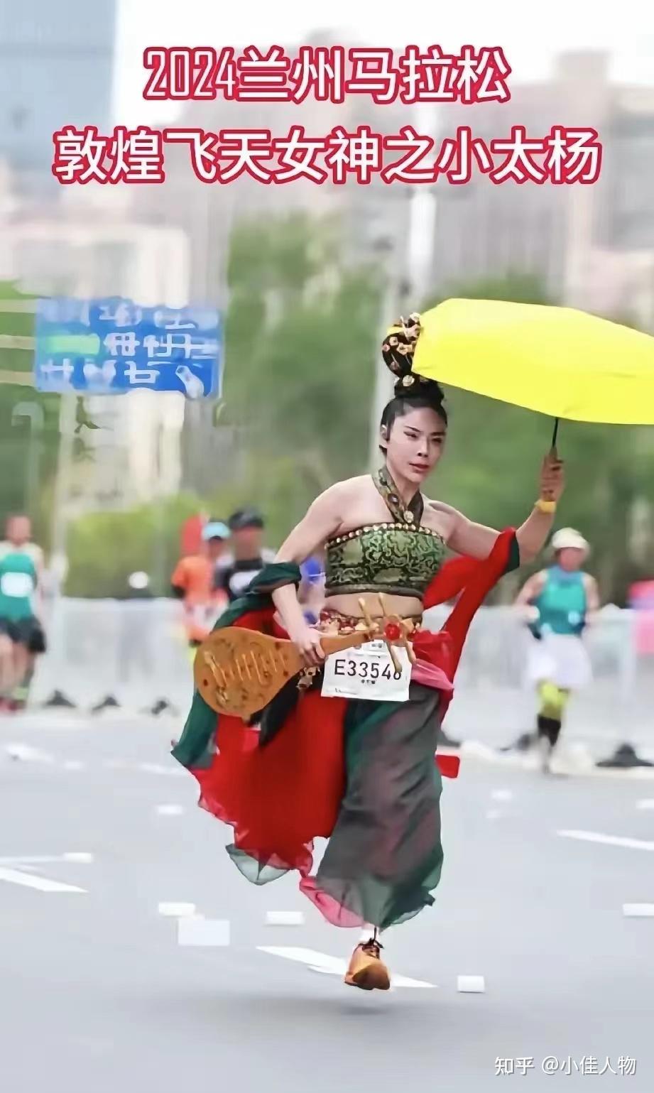兰州马拉松现"敦煌神女"!一手撑伞一手抱琵琶,她这是在作秀吗? - 知乎