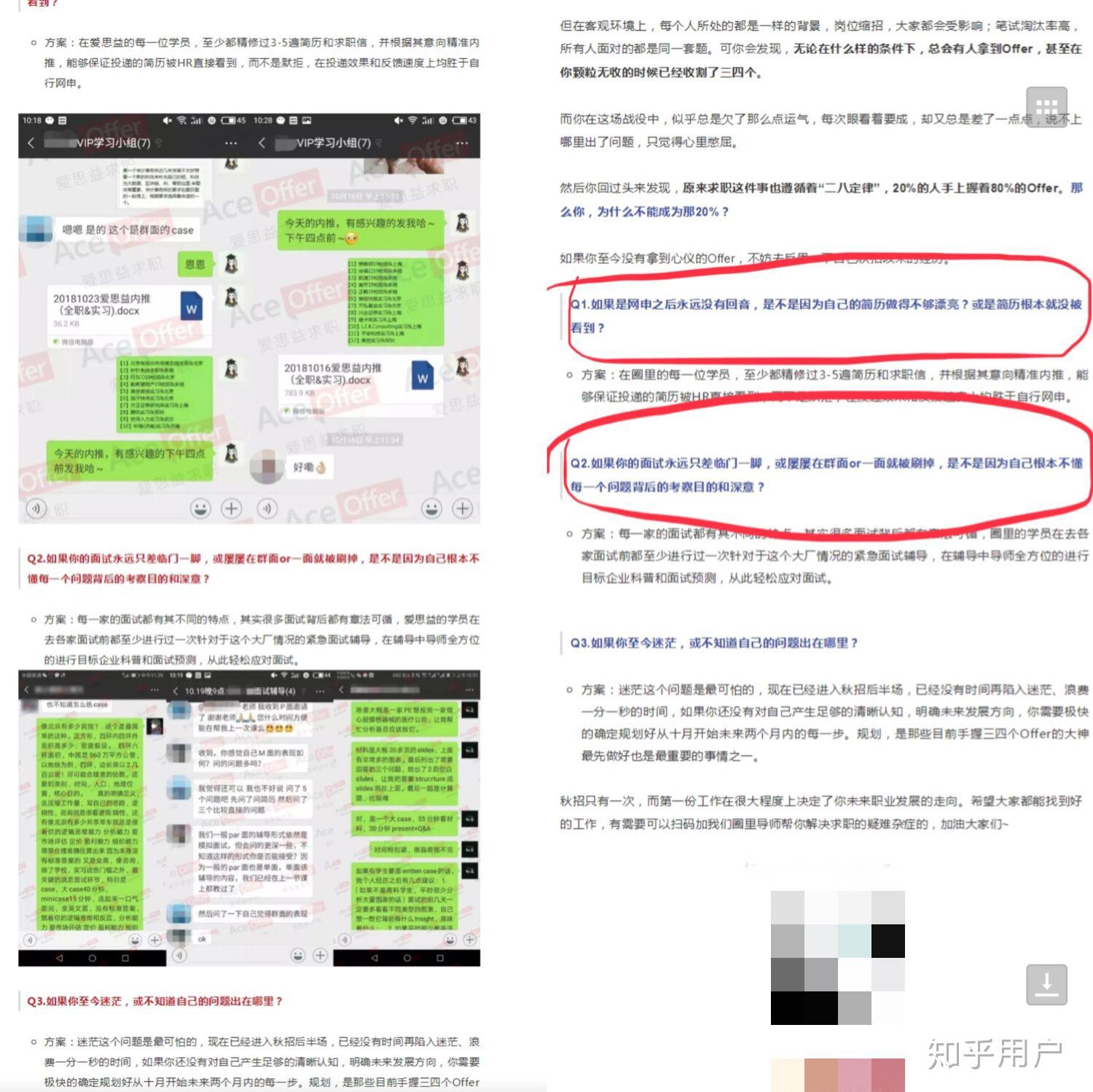 像国内比较出名的爱思益、小灶、职业蛙求职等