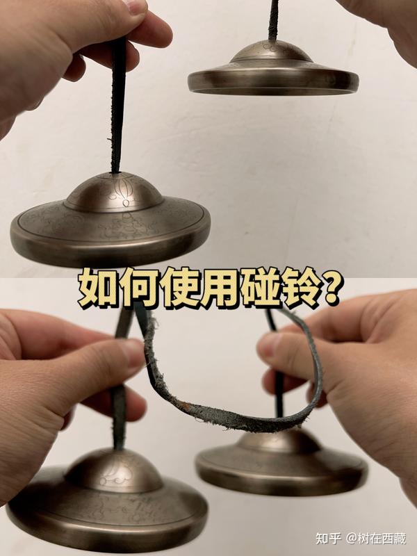 如何选择碰铃？（含使用方法）|藏传密宗法器丁夏碰铃-静心冥想，高频疗愈🔔 - 知乎