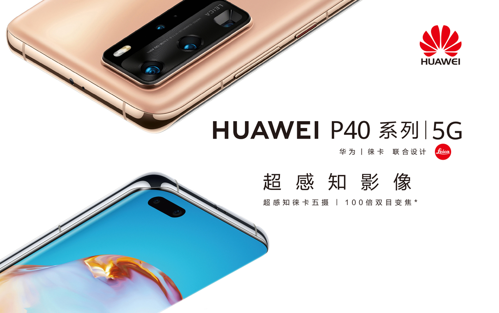 华为p40和p40pro有什么区别参数配置选哪个好