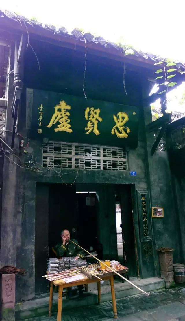 文化成都张采芹故居大隐隐于宽巷子