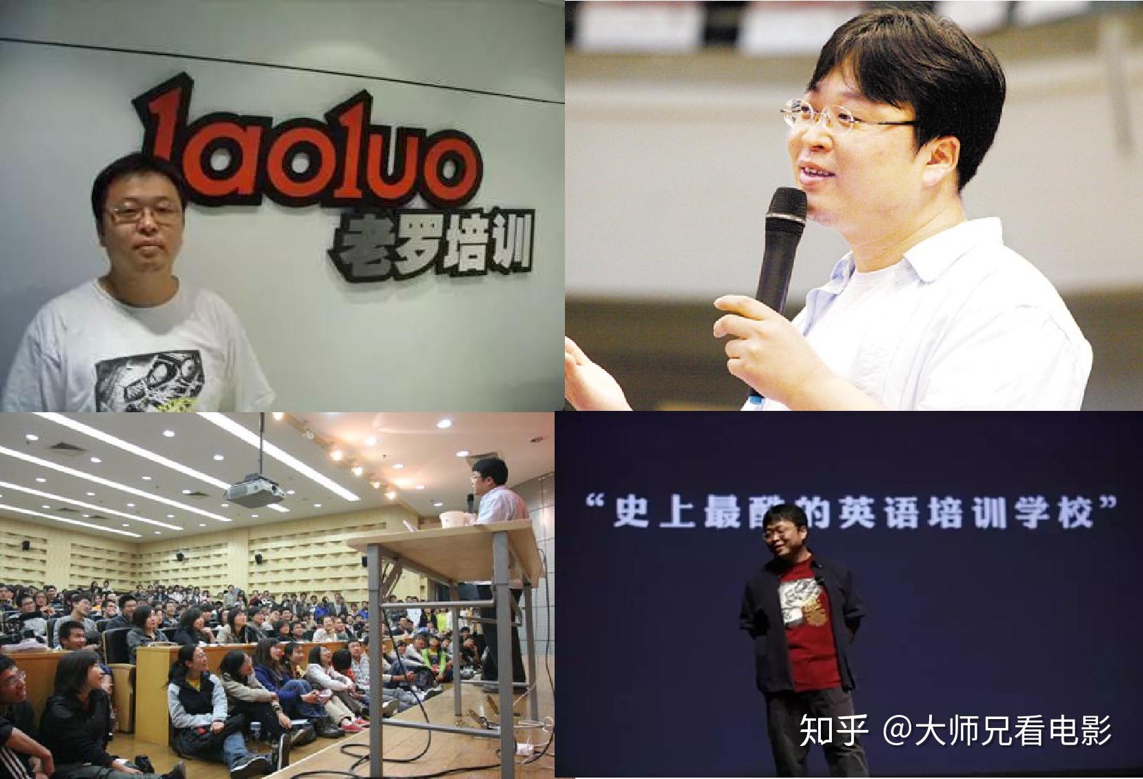 当今网红—罗永浩新东方英语老师罗永浩,在没出名以前经常去各大院校