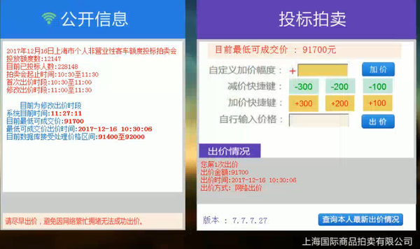 沪牌拍卖的发展历史 知乎