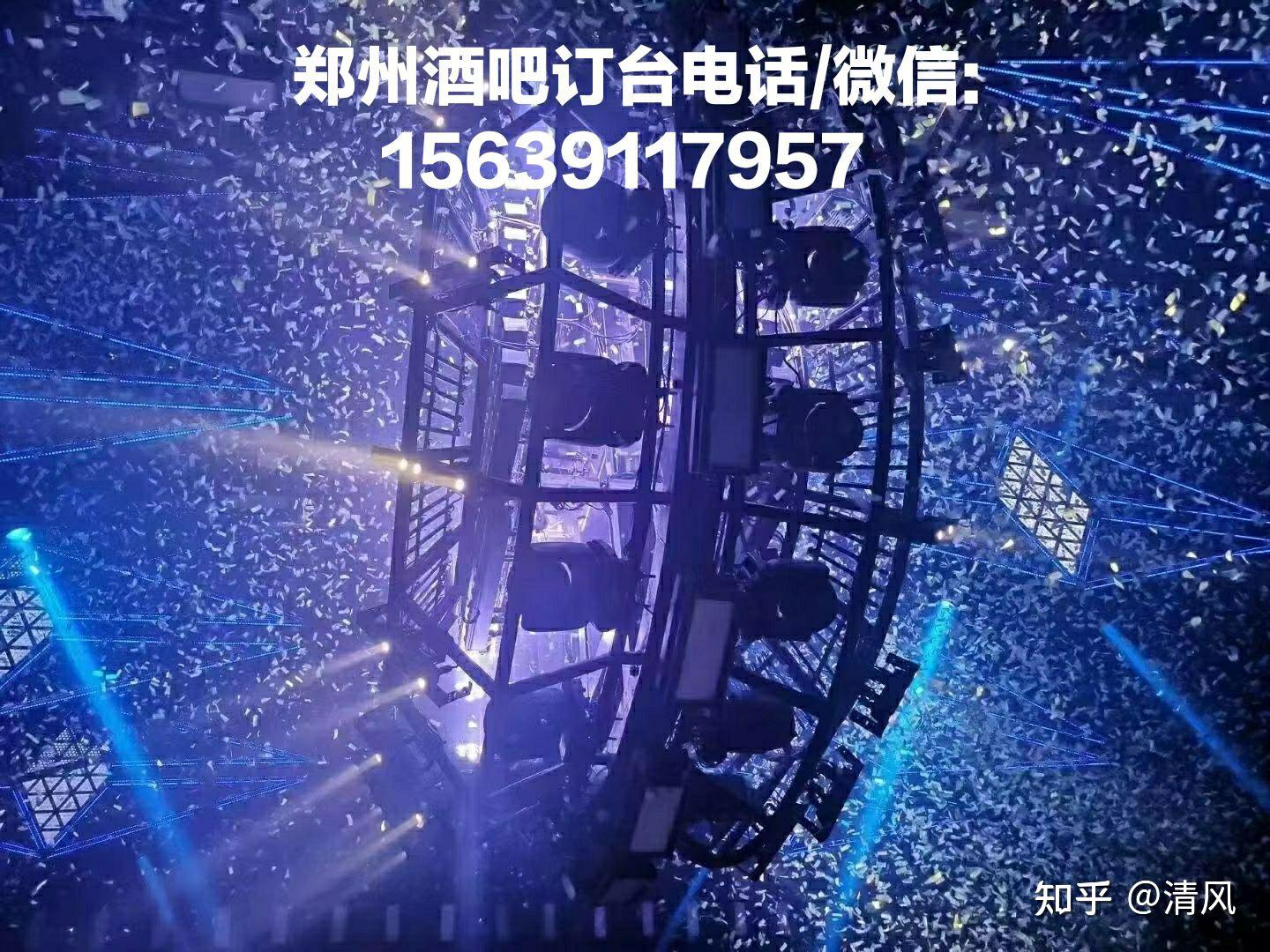 郑州酒吧排名郑州酒吧预定