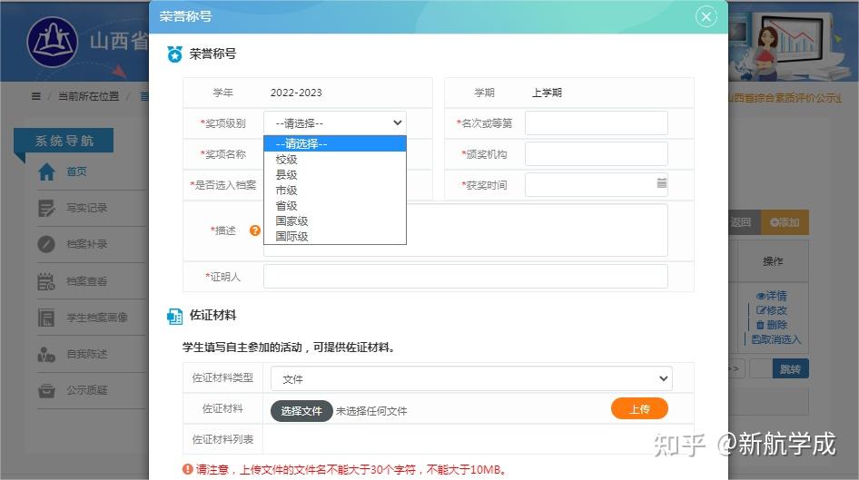 注意!高中生综合素质评价材料别瞎填写,对强基综评影响太大了! - 知乎