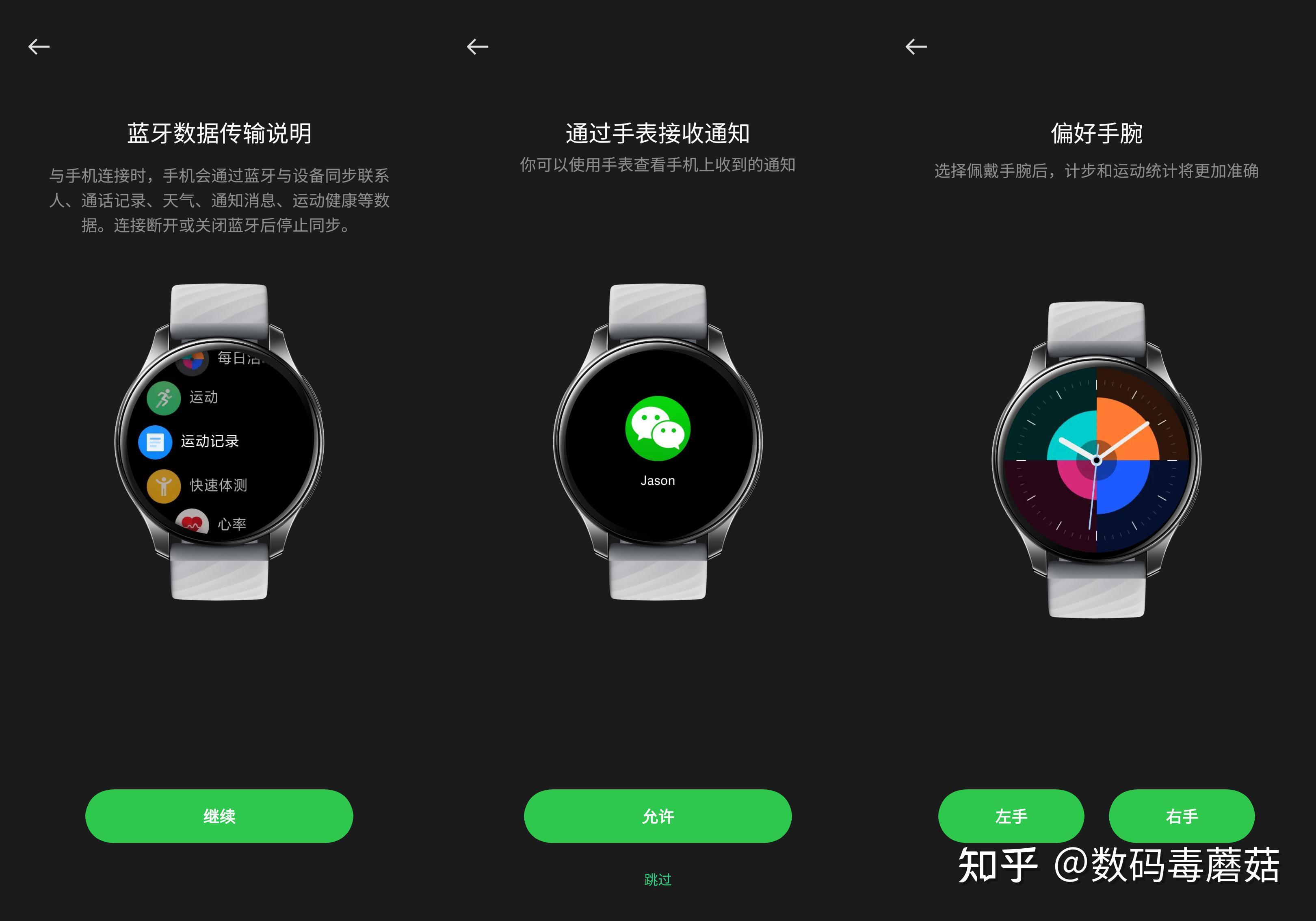 语音通话 离线音乐,一加手表初体验 - 知乎
