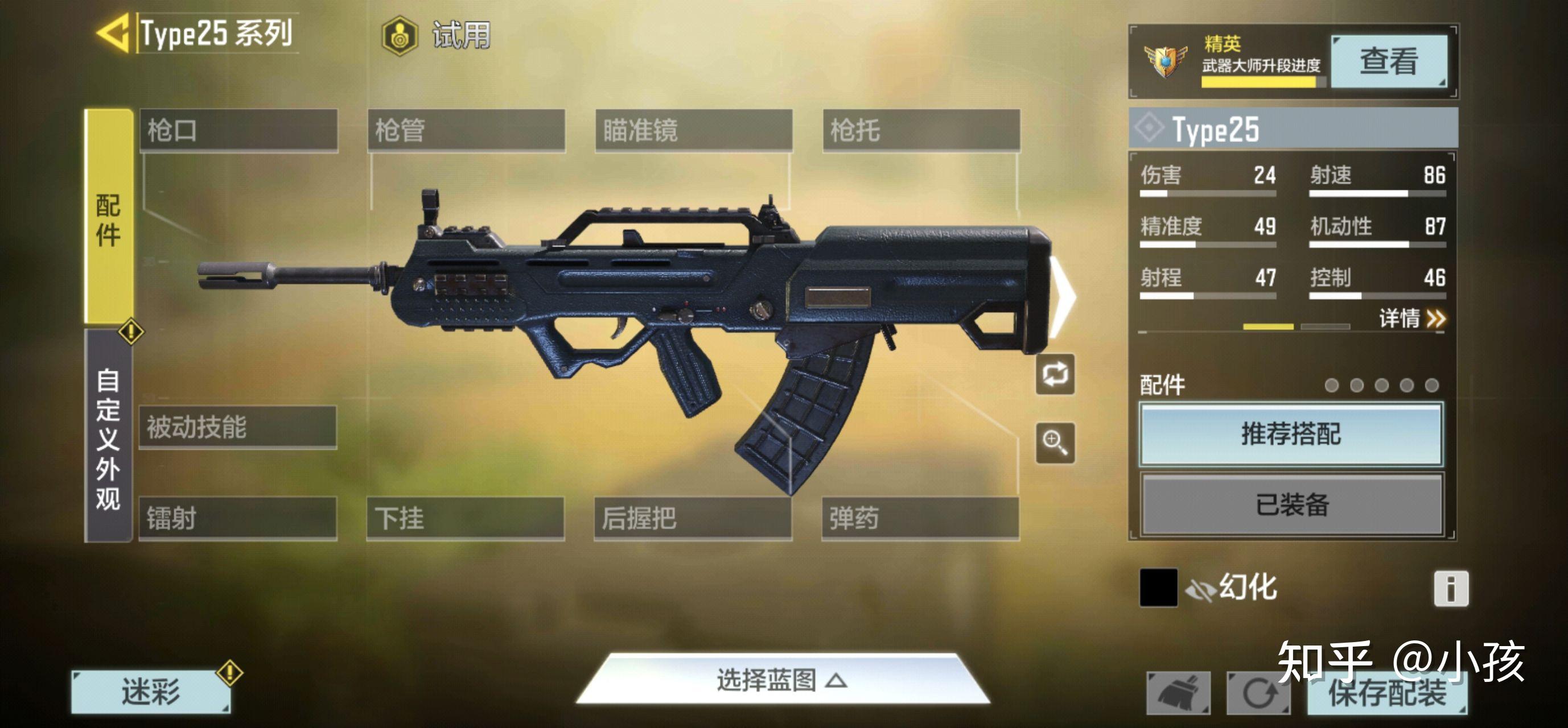 使命召唤手游t1级别神枪type25详细配件教学带你了解这把枪的前世今生