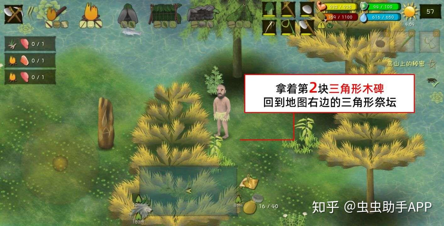《挨饿荒野》隐藏任务大全攻略 隐藏任务汇总整理  第21张