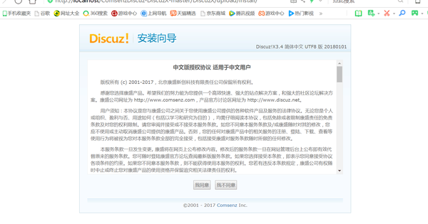 如何防止Discuz X3.1和X3.2后台admin.php页面直接遭受反面访问？  第1张